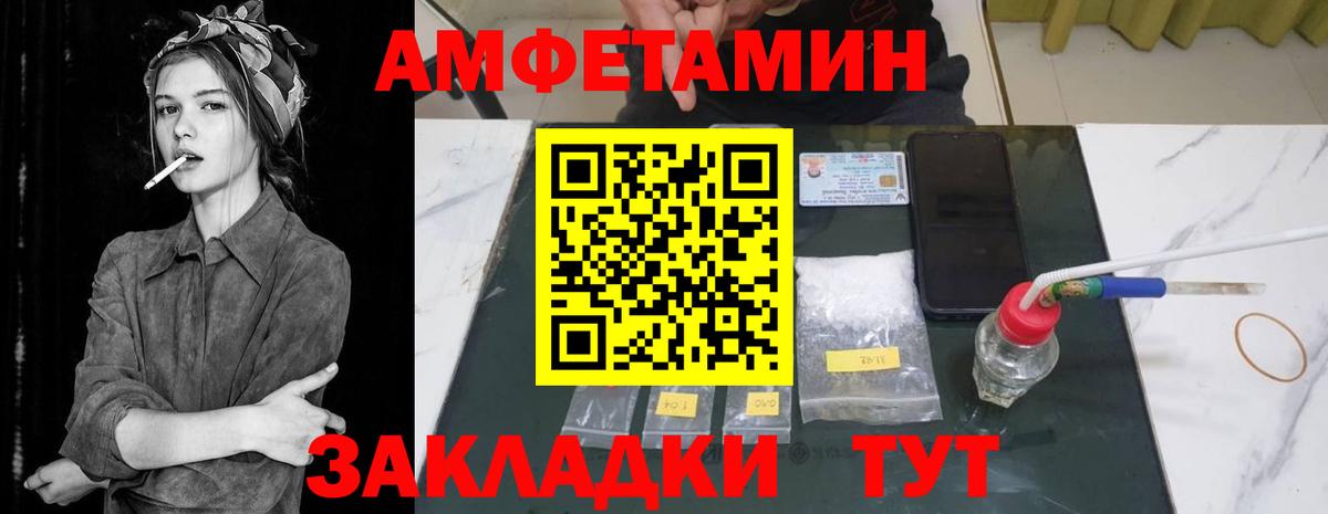 Амфетамин Наро-Фоминск