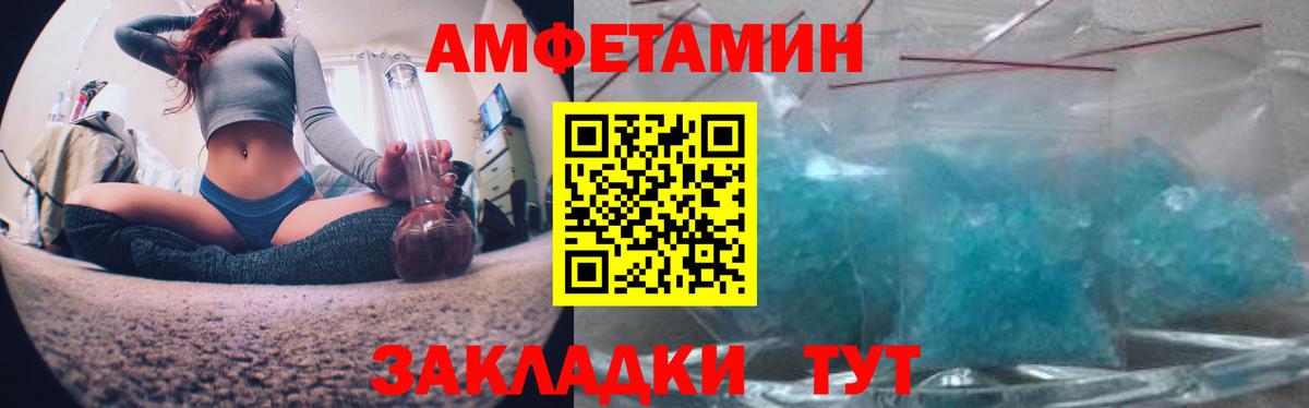 Амфетамин Premium Наро-Фоминск