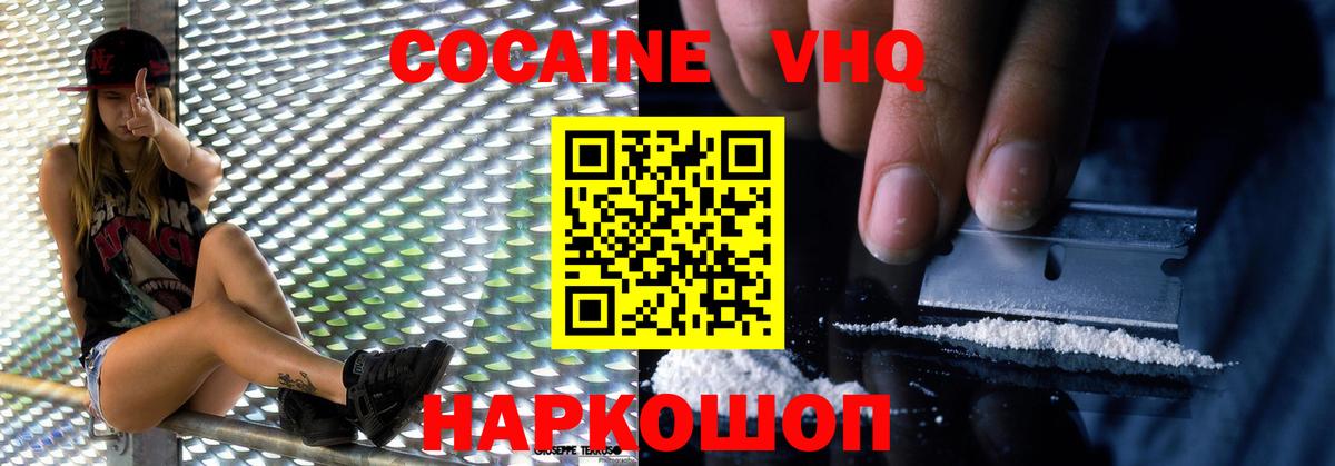 COCAIN 98%  Вход с VPN  Наро-Фоминск  Cocaine  COCAIN Перу 