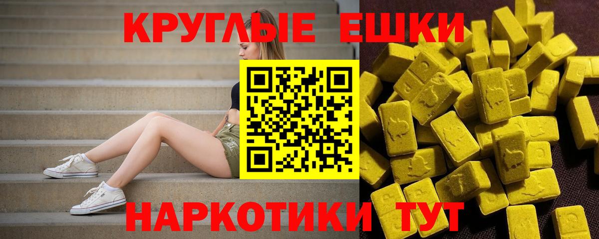 Экстази mix Наро-Фоминск