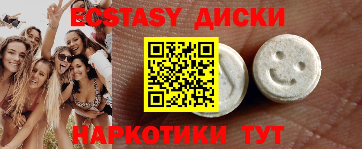 Наро-Фоминск  Ecstasy mix  ЭКСТАЗИ  ЭКСТАЗИ 280мг  Вход с VPN 