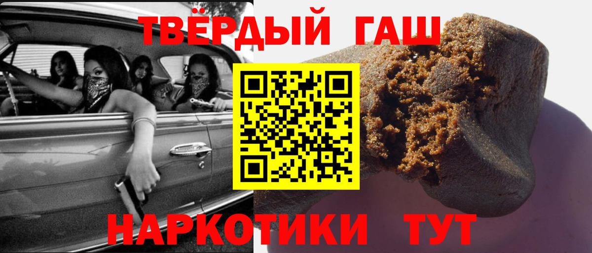 ГАШ Ice-O-Lator  Гашиш  Наро-Фоминск  Вход с VPN 