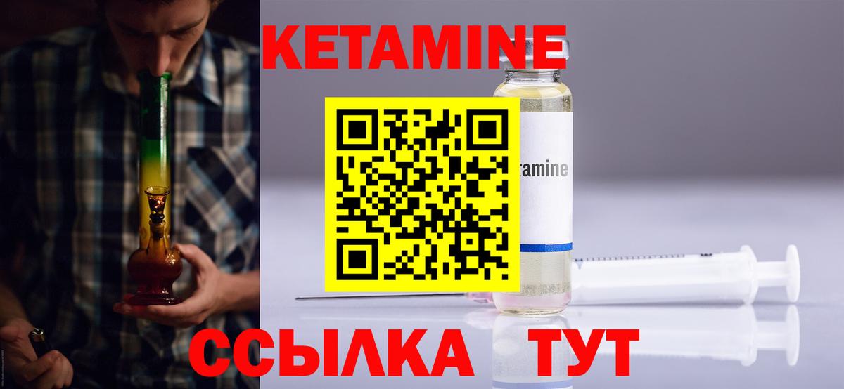   сайт  Кетамин ketamine  Вход с VPN  Наро-Фоминск  Кетамин VHQ 