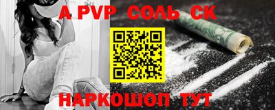 кристаллы Ставрополь
