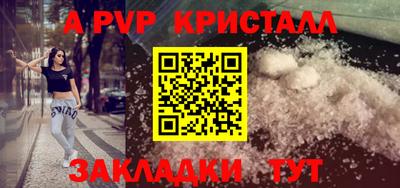 кристаллы Ставрополь