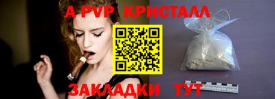 кристаллы Ставрополь