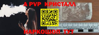 кристаллы Ставрополь