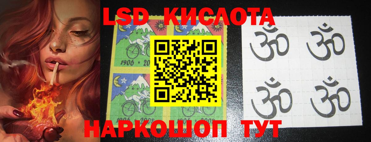 Наро-Фоминск  Лсд 25 экстази ecstasy  ЛСД экстази ecstasy  Вход с VPN 