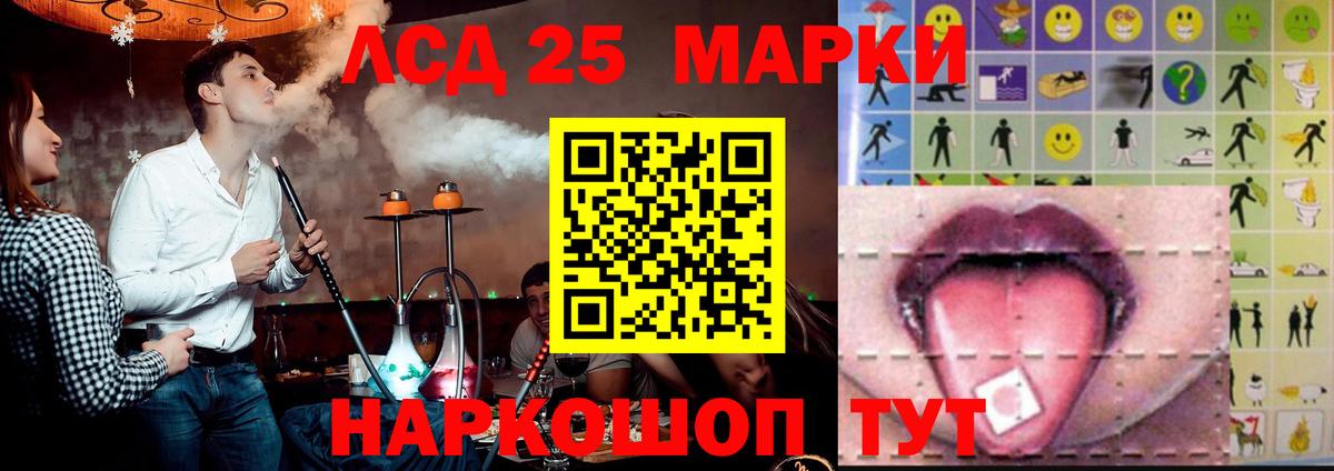 ЛСД экстази кислота Наро-Фоминск