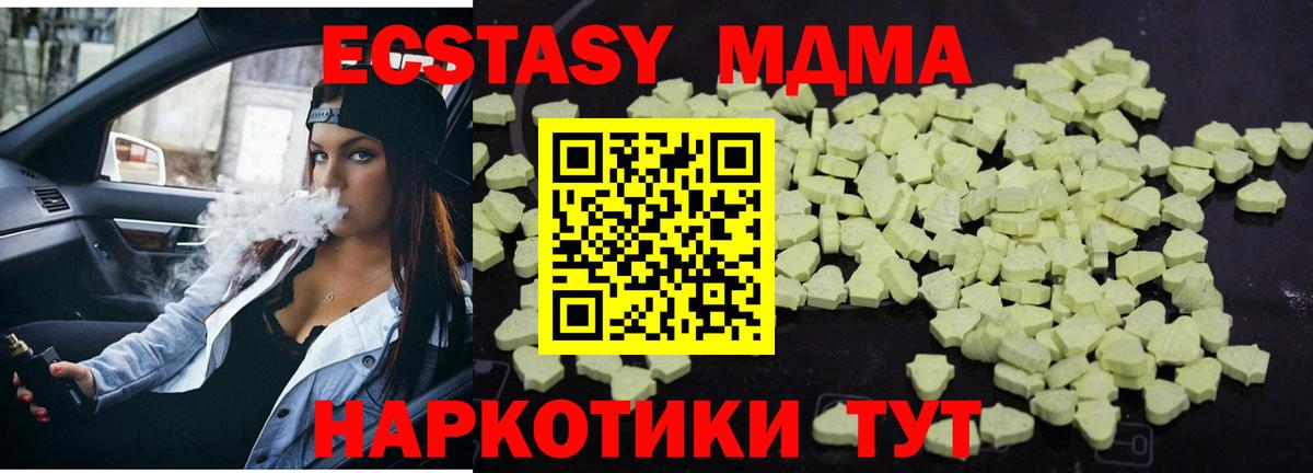 Наро-Фоминск  МДМА молли  МДМА кристаллы  MDMA  Вход с VPN 
