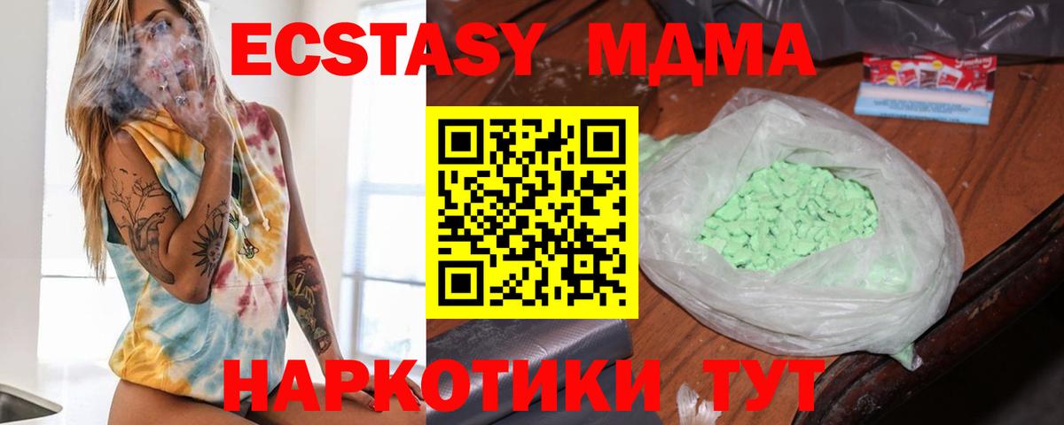 МДМА crystal Наро-Фоминск