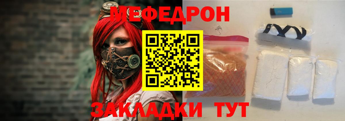 Наро-Фоминск  Мефедрон 4 MMC  МЯУ-МЯУ мука  Вход с VPN 