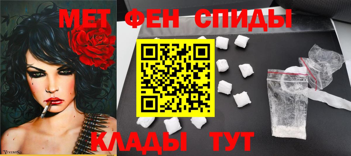 Наро-Фоминск  Первитин мет  Первитин мет  Вход с VPN 