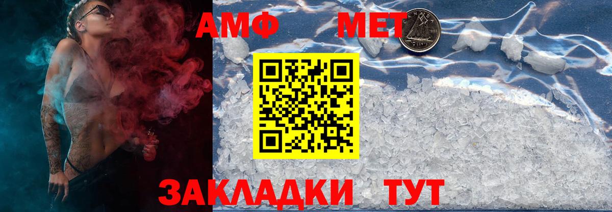 МЕТАМФЕТАМИН Декстрометамфетамин 99.9% Наро-Фоминск