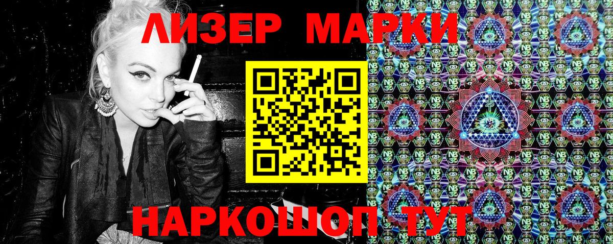 Марки NBOMe  Марки NBOMe 1,8мг  Вход с VPN  Наро-Фоминск 