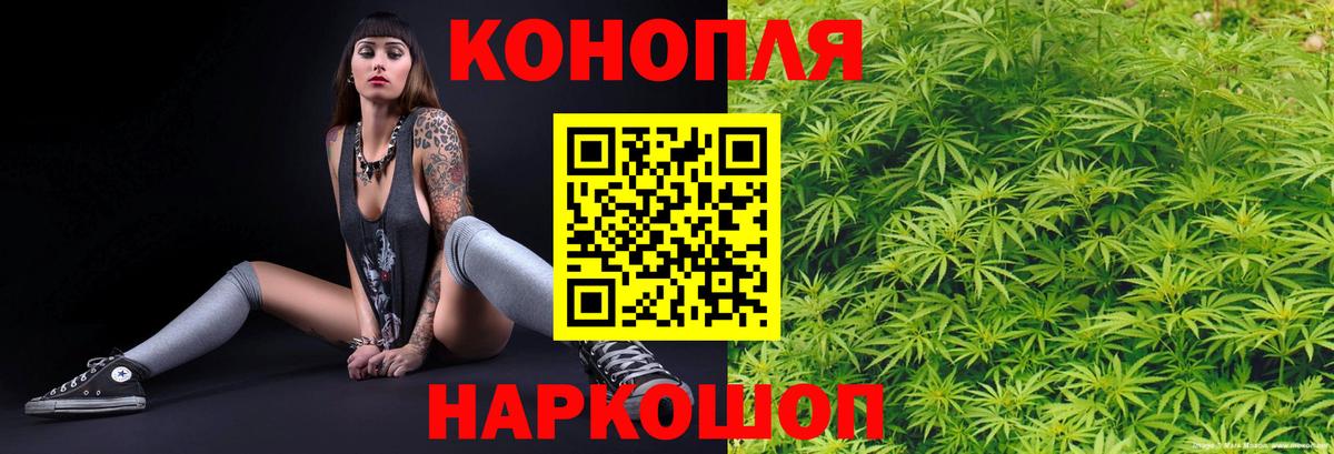 Каннабис тримм  МАРИХУАНА ГИДРОПОН  Вход с VPN  Наро-Фоминск  Бошки Шишки Ganja 
