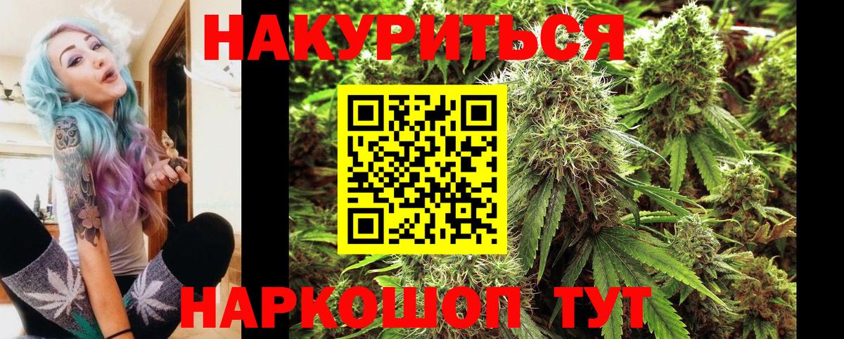 МАРИХУАНА индика Наро-Фоминск